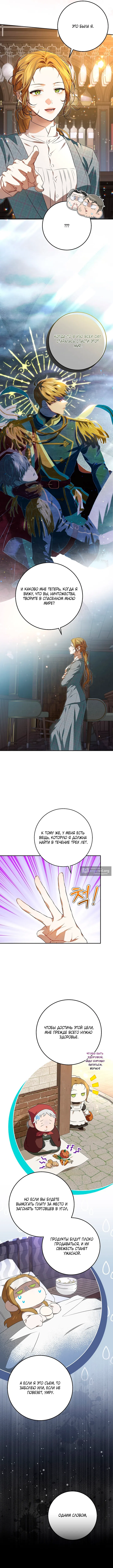 Страница 8 главы 8 манги Мирная жизнь горничной, скрывающей свою силу и наслаждающейся ею / The Peaceful Life of a Maid Who Hides Her Power and Enjoys It