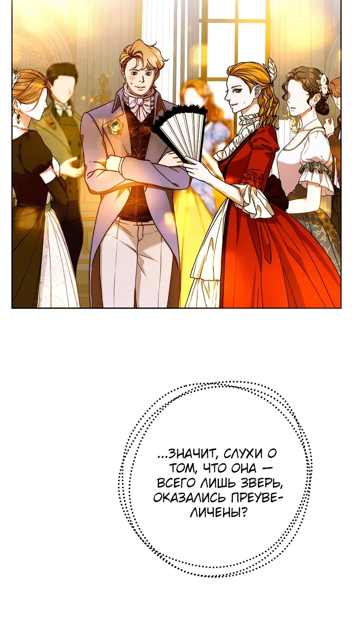 Страница 8 главы 34 манги Осколки разбитой хрустальной туфельки / Shards of a Broken Glass Slipper