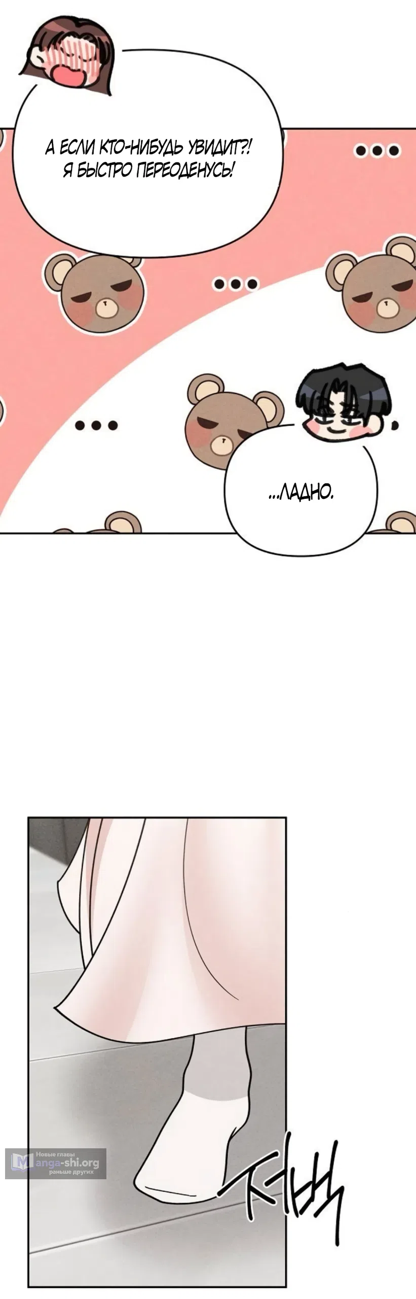 Страница 8 главы 33 манги Дневник наблюдений за сыном маминой подруги / Mom's Friend's Son's Observation