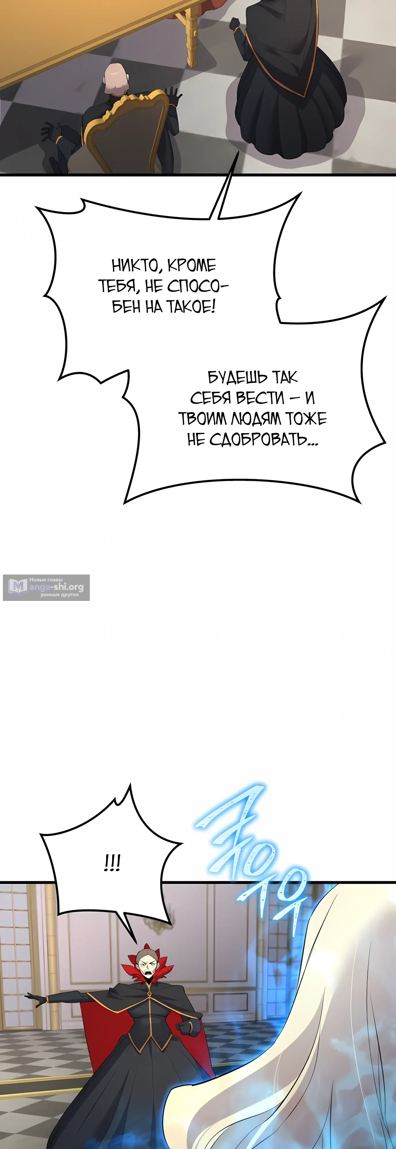 Страница 8 главы 58 манги Гениальный волшебник с кулаками / The Genius Mage Who Uses His Fists
