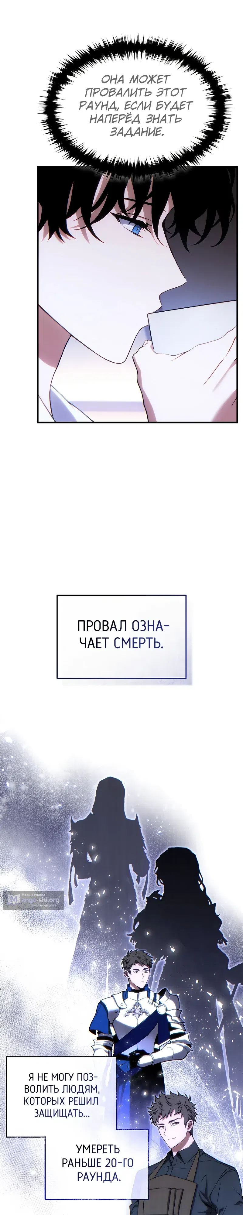 Страница 8 главы 79 манги 100-я Регрессия Игрока Максимального Уровня / The 100th Regression of the Max-Level Player