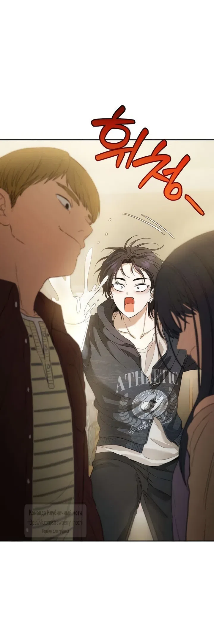 Страница 8 главы 5 манги Хулиганская романтика / Purely Delinquent