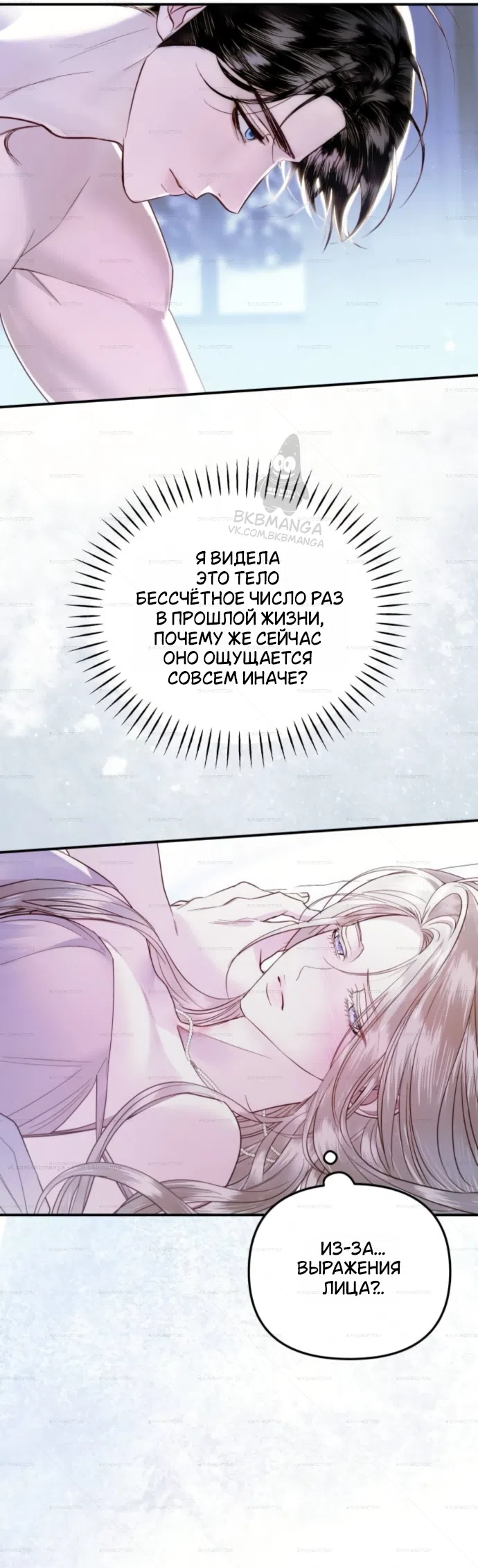 Страница 8 главы 7 манги От герцога мне нужен только ребёнок / I Only Need the Duke's Child