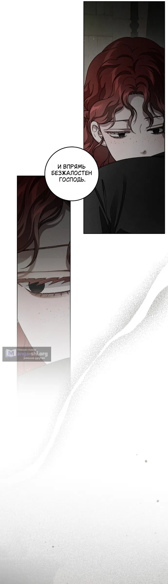 Страница 8 главы 146 манги Под дубом / Under the Oak Tree
