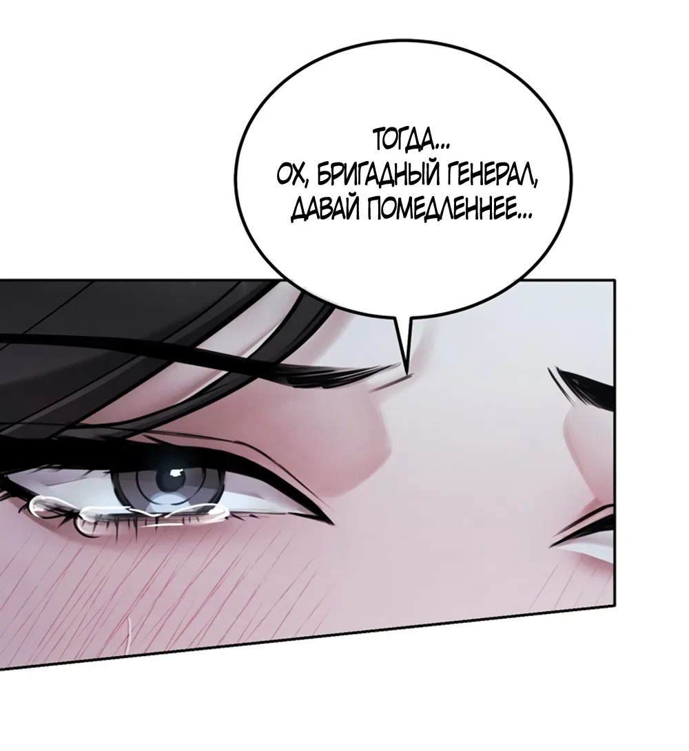 Страница 8 главы 9 манги Плохих боевых псов не бывает / There Are No Bad Military Dogs