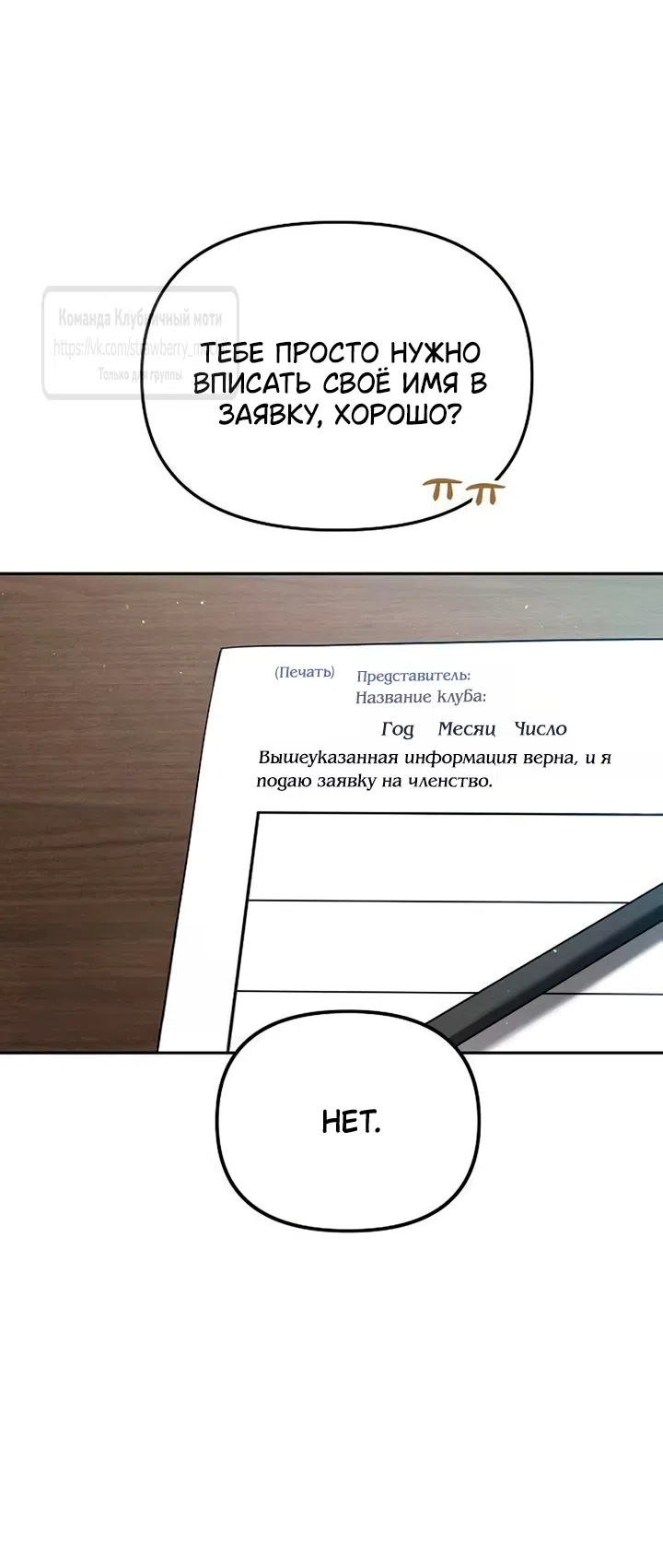 Страница 8 главы 8 манги Хулиганская романтика / Purely Delinquent