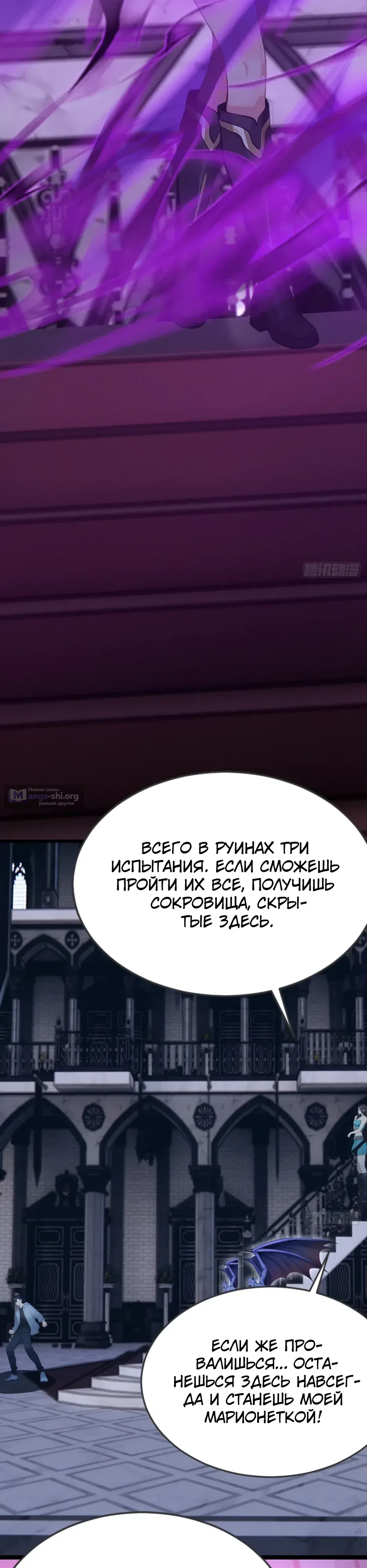 Страница 8 главы 97 манги Я приручаю зверо-девушек!