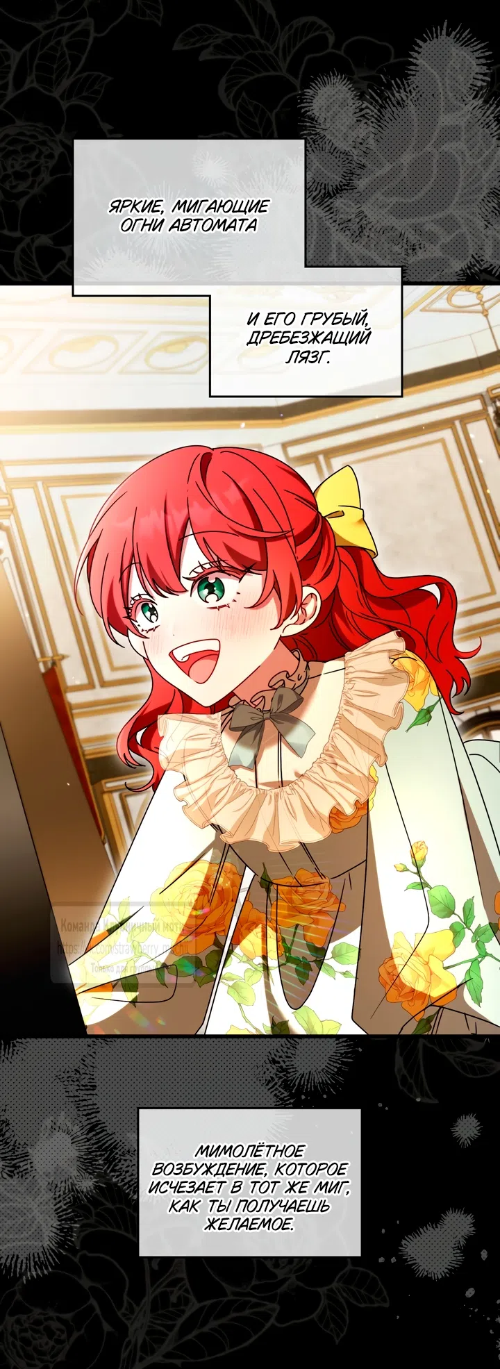 Страница 8 главы 9 манги Встречу тебя там, где кончается ночь / Meeting You at the End of the Night