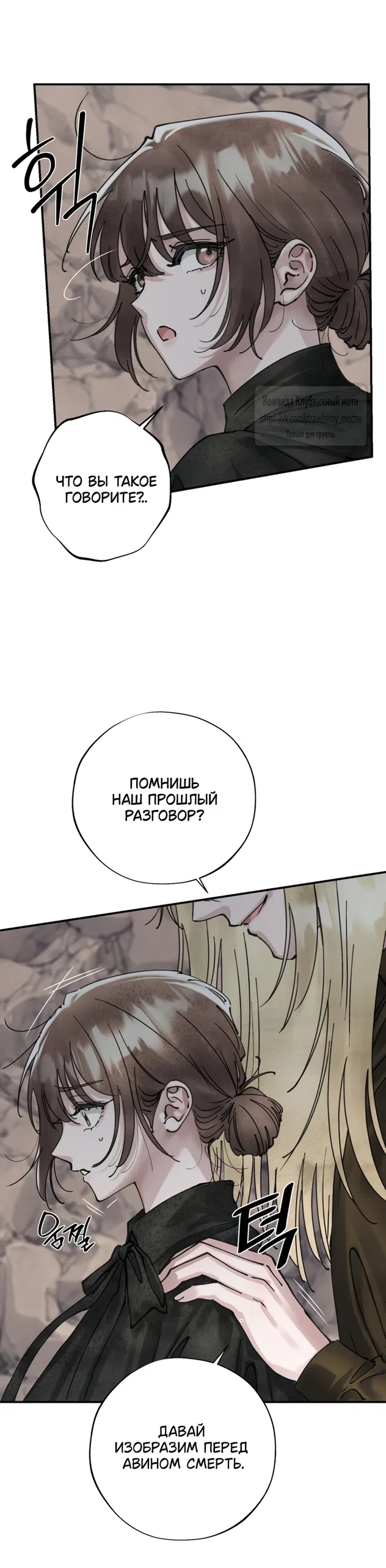 Страница 8 главы 22 манги Искушение горничной / The Maid’s Temptation