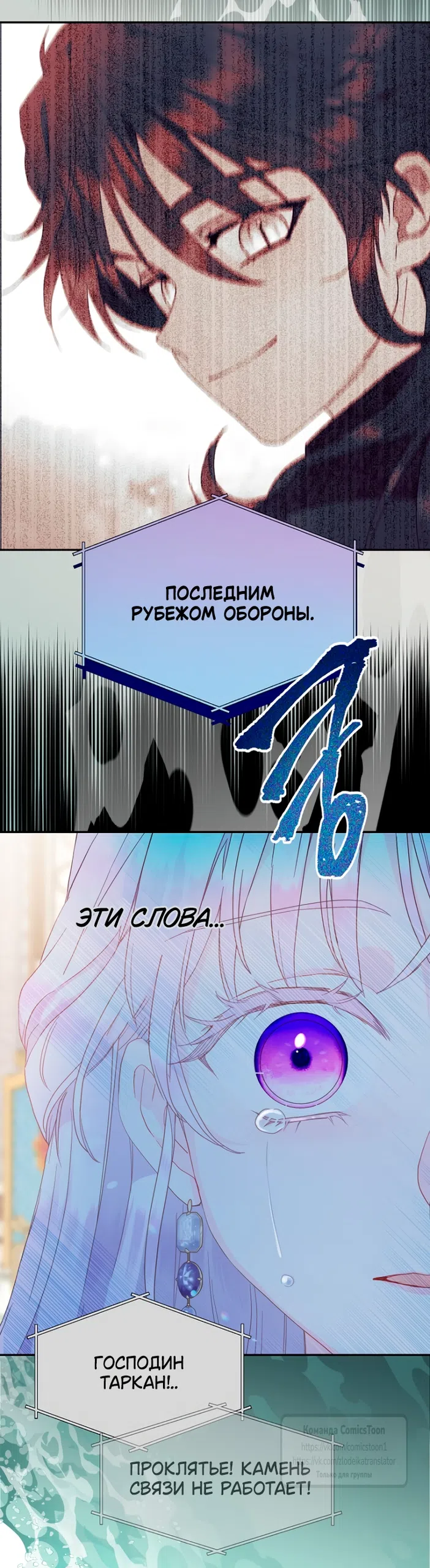 Страница 8 главы 127 манги У меня появился муж, и теперь мне нужно зарабатывать деньги / Forget My Husband, I'll Go Make Money