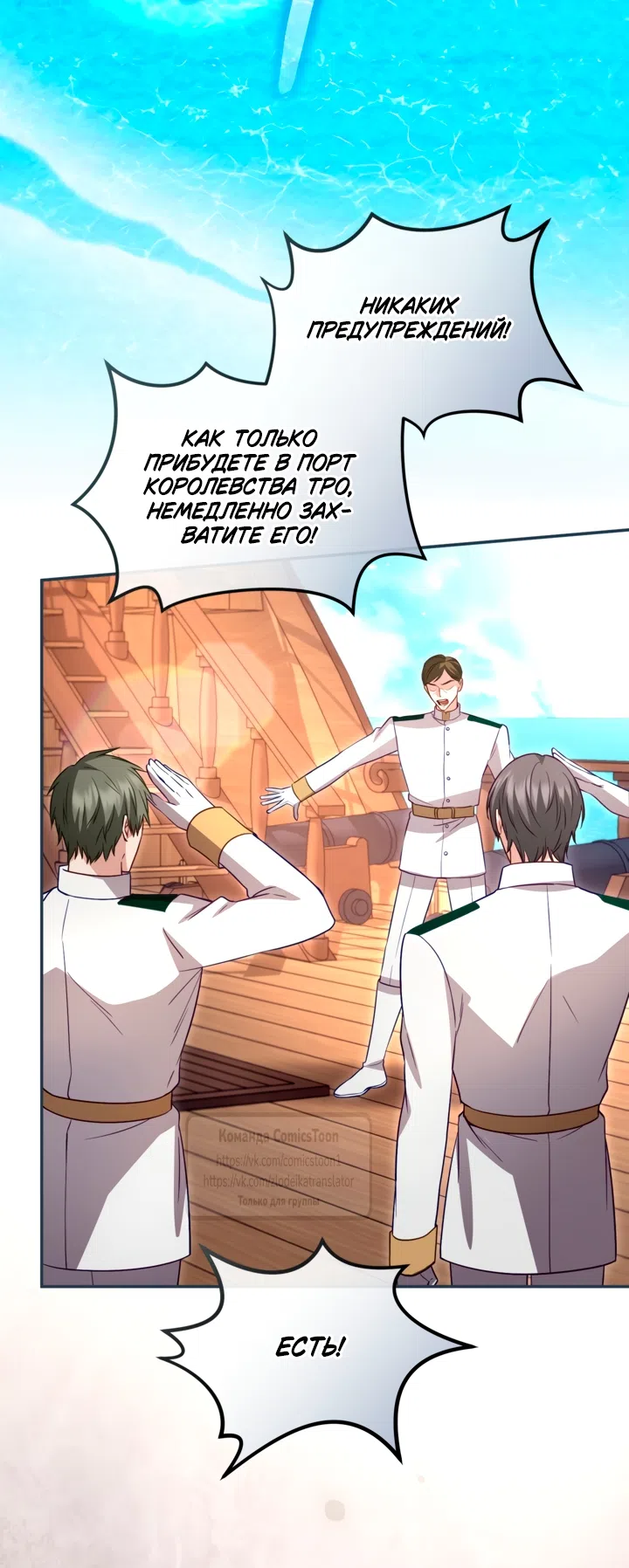 Страница 8 главы 180 манги Я паду вместе с императором / I Will Fall With the Emperor