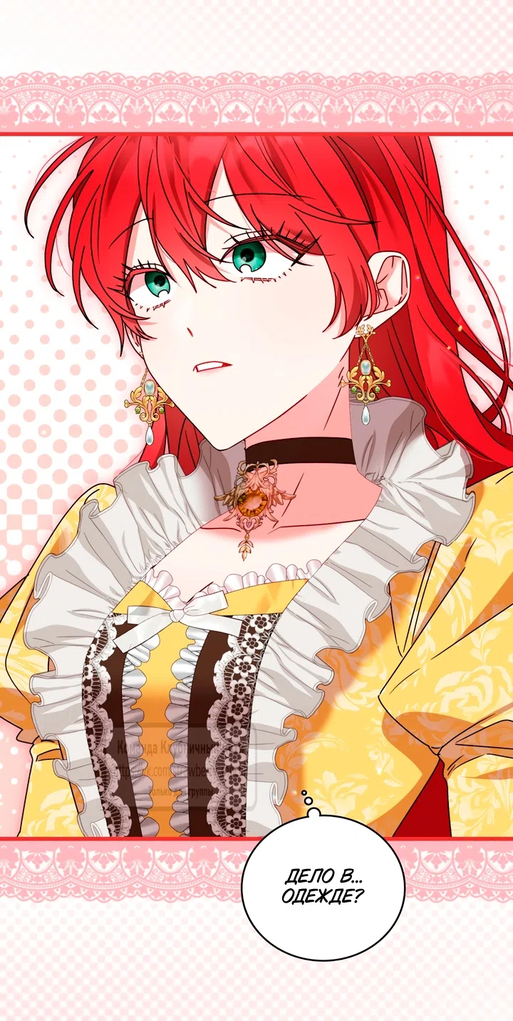 Страница 8 главы 11 манги Встречу тебя там, где кончается ночь / Meeting You at the End of the Night