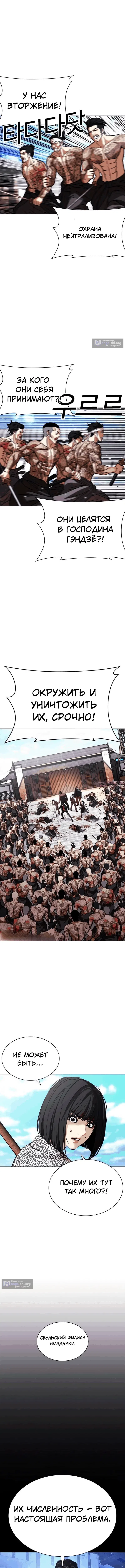 Страница 8 главы 615 манги Лукизм / Lookism