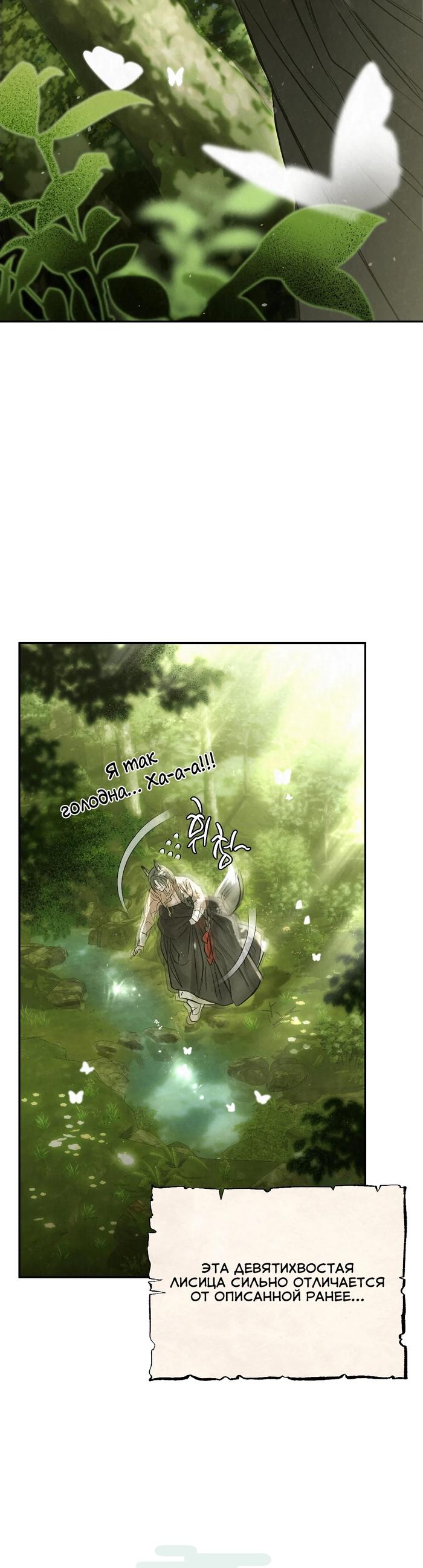 Страница 8 главы 49 манги В течение трёх летних месяцев / Three Three Months in Summer