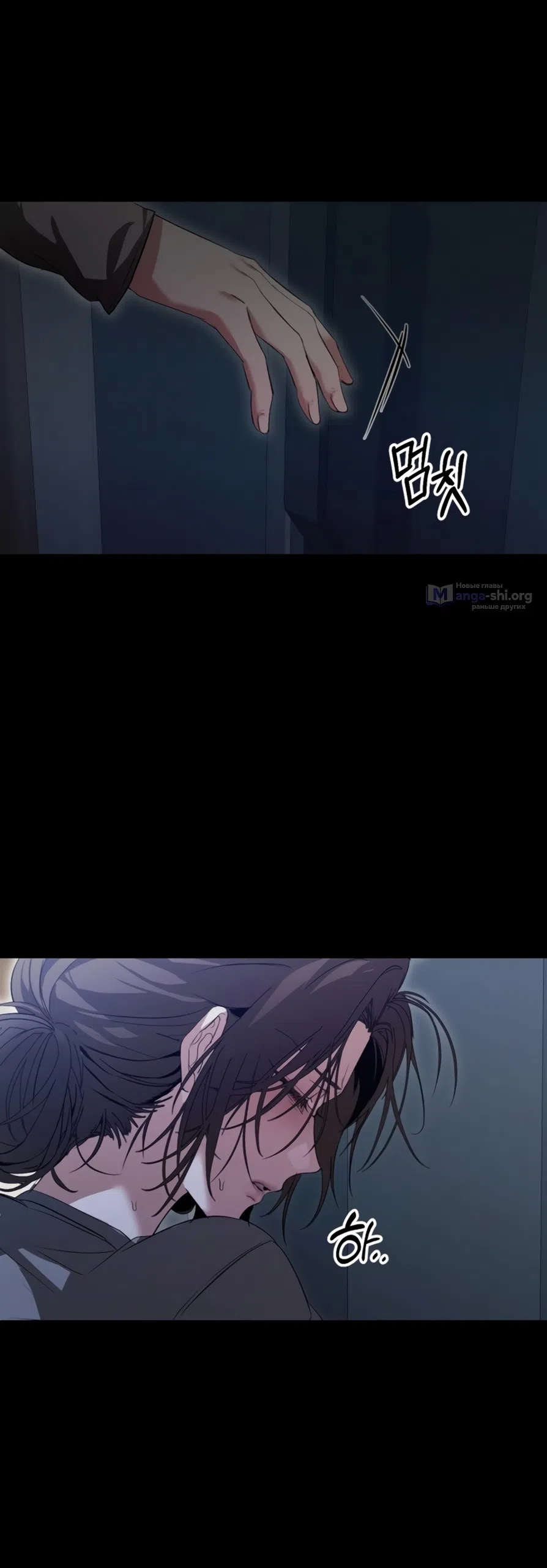 Страница 8 главы 1 манги Путь к тебе / My Way To You