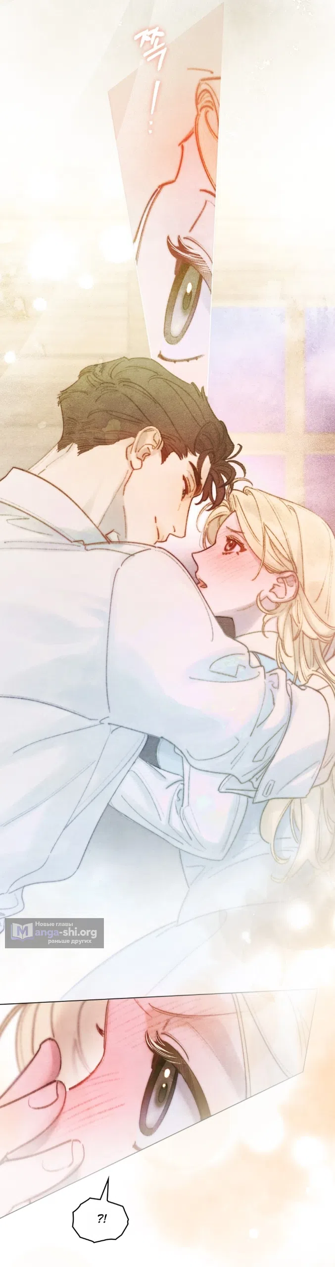 Страница 8 главы 13 манги В майском саду / In May's Garden