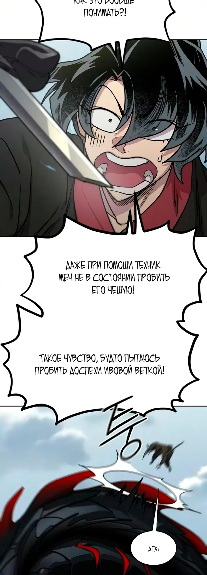 Страница 8 главы 162 манги Возрождение Хуашань / Return of the Blossoming Blade