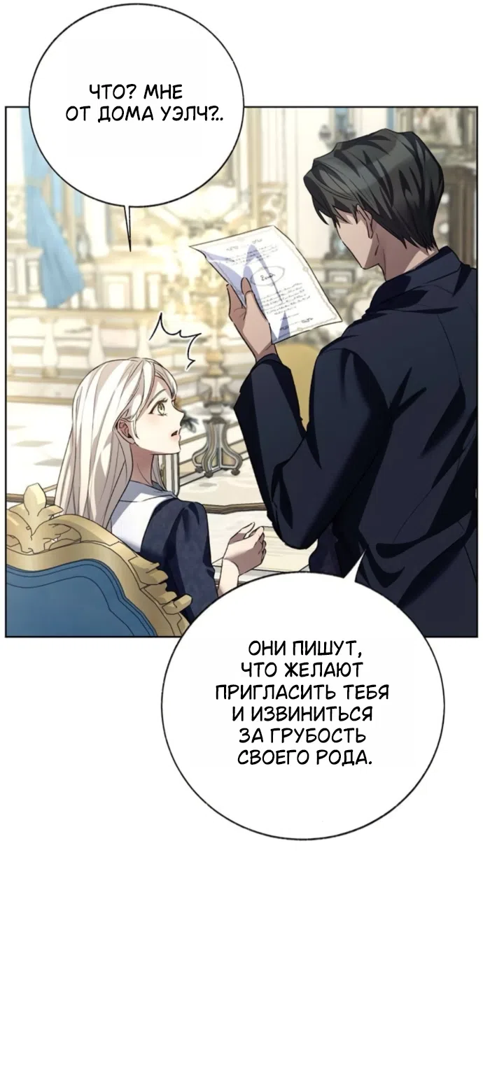 Страница 8 главы 14 манги Смерть не может спать / Death Cannot Sleep
