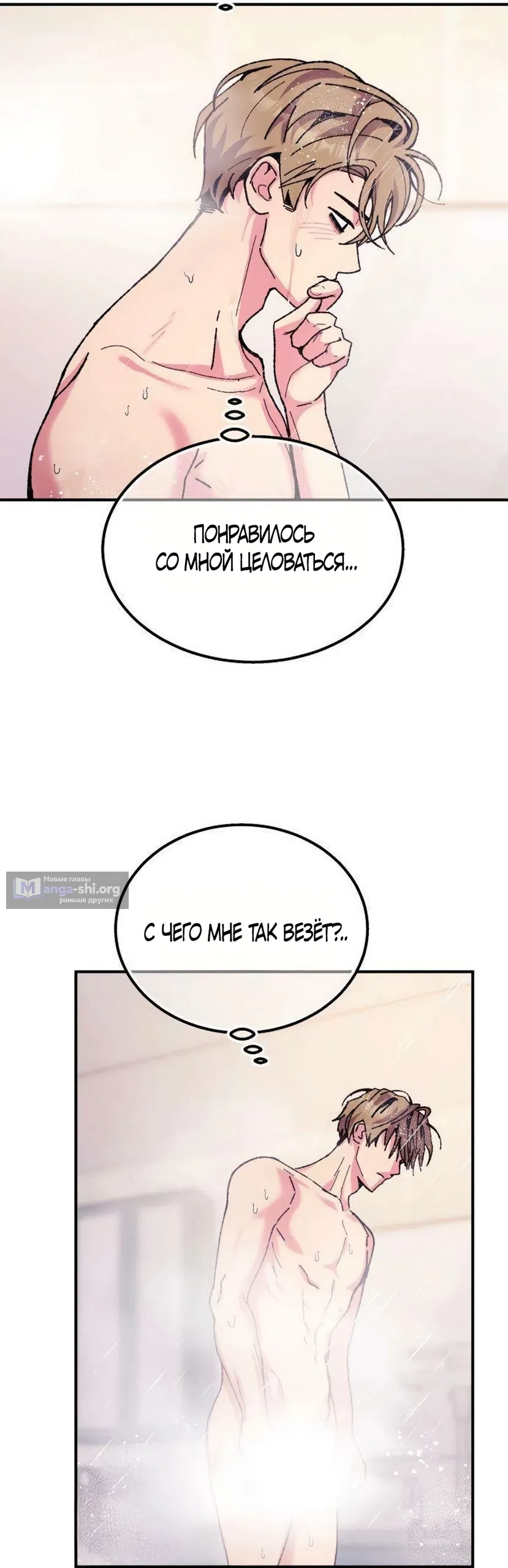 Страница 8 главы 19 манги Везучая Миа! / Lucky Mia!