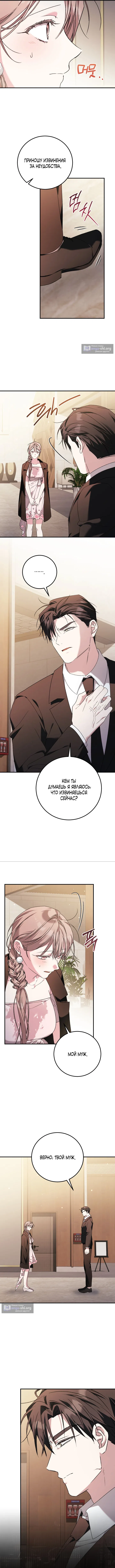 Страница 8 главы 19 манги Покорная беременность / Obedient Pregnancy