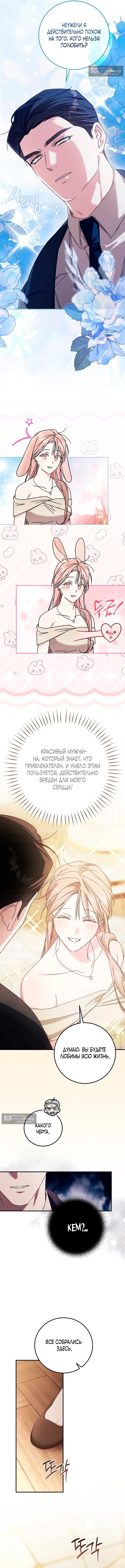 Страница 8 главы 25 манги Покорная беременность / Obedient Pregnancy