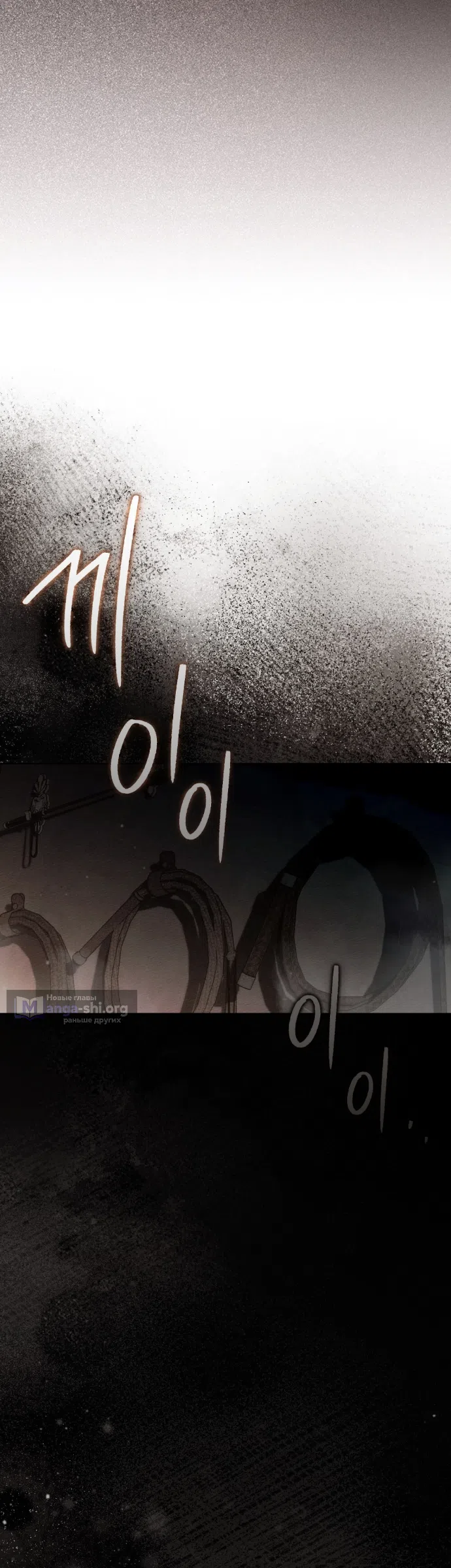 Страница 8 главы 148 манги Под дубом / Under the Oak Tree