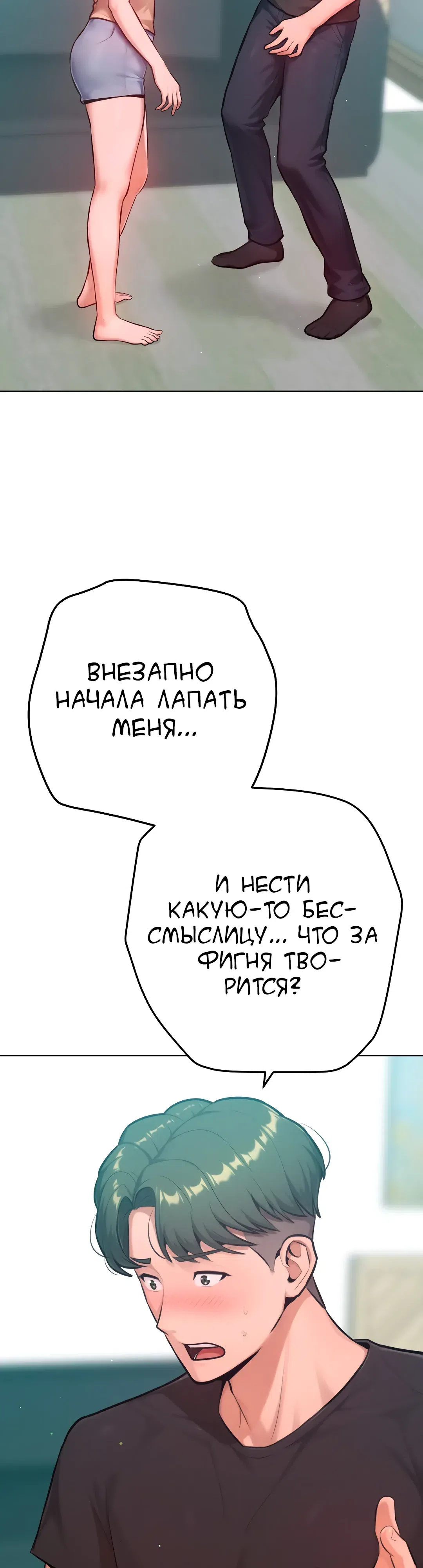 Страница 8 главы 12 манги Подруга, которая 10 лет охотилась за моим телом