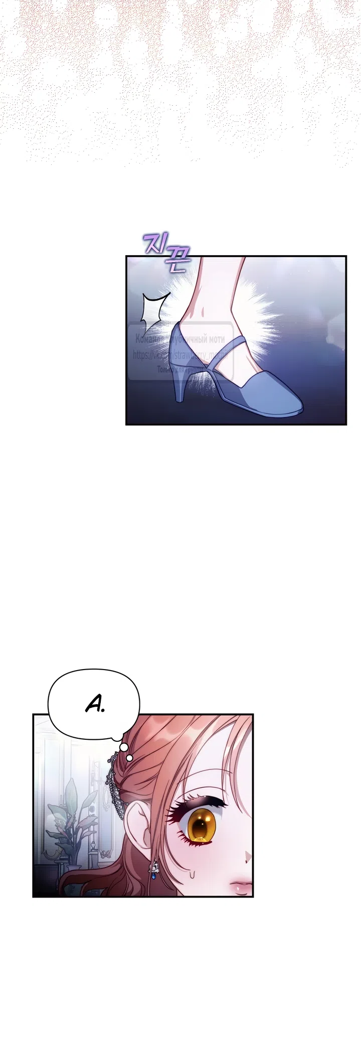 Страница 8 главы 170 манги Люсия / Lucia