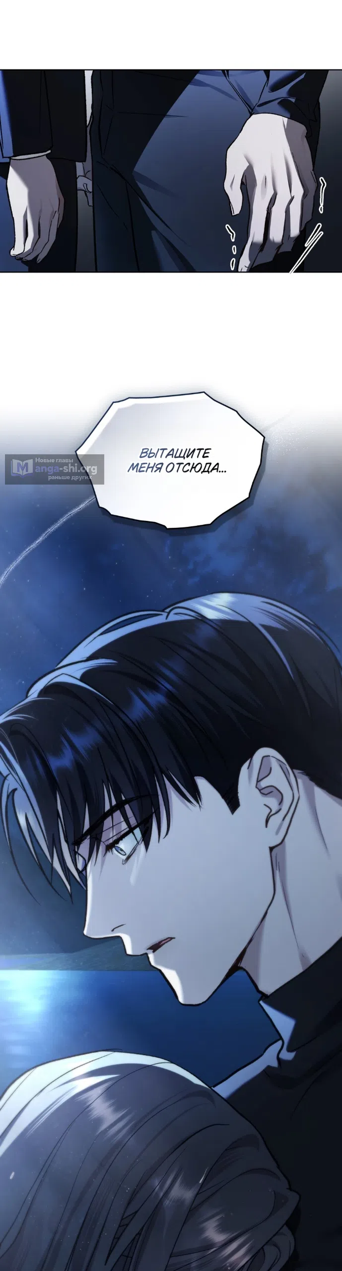 Страница 8 главы 65 манги Счастливая психопатка / Брак с психопаткой