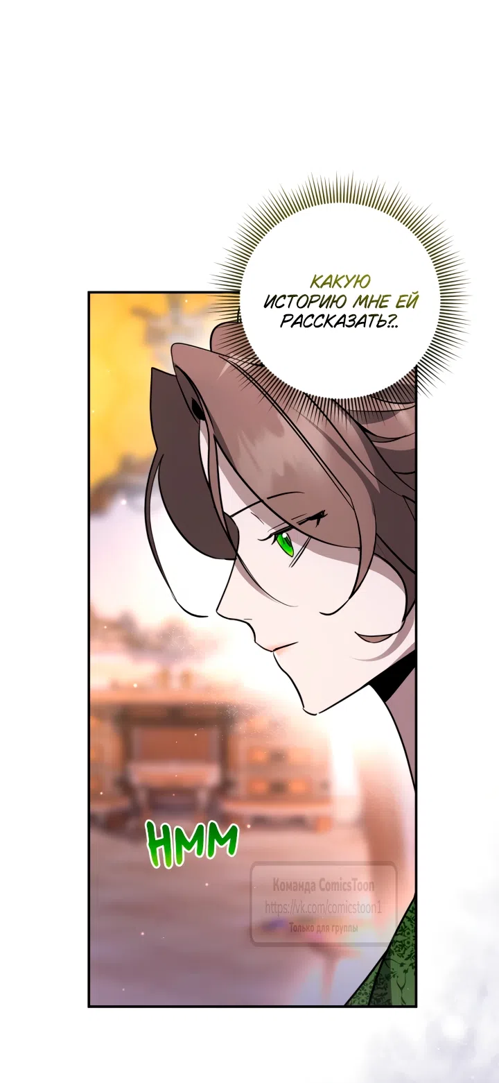 Страница 8 главы 15 манги Бывшая убийца стала королевской няней / Once an Assassin, Now a Royal Nanny
