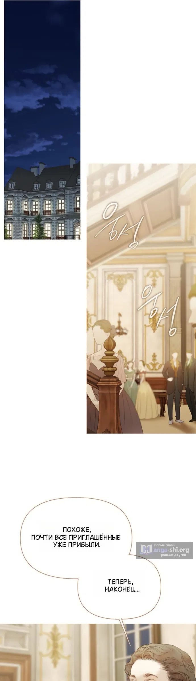 Страница 8 главы 10 манги Лимонный лес / Lemon Tree Forest