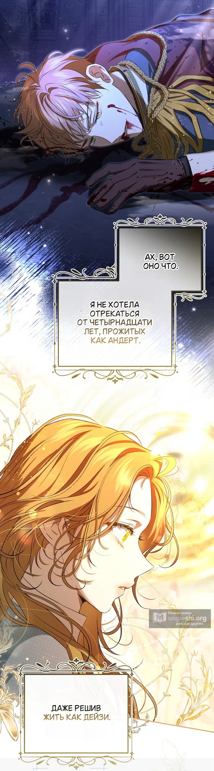 Страница 8 главы 15 манги Мирная жизнь горничной, скрывающей свою силу и наслаждающейся ею / The Peaceful Life of a Maid Who Hides Her Power and Enjoys It