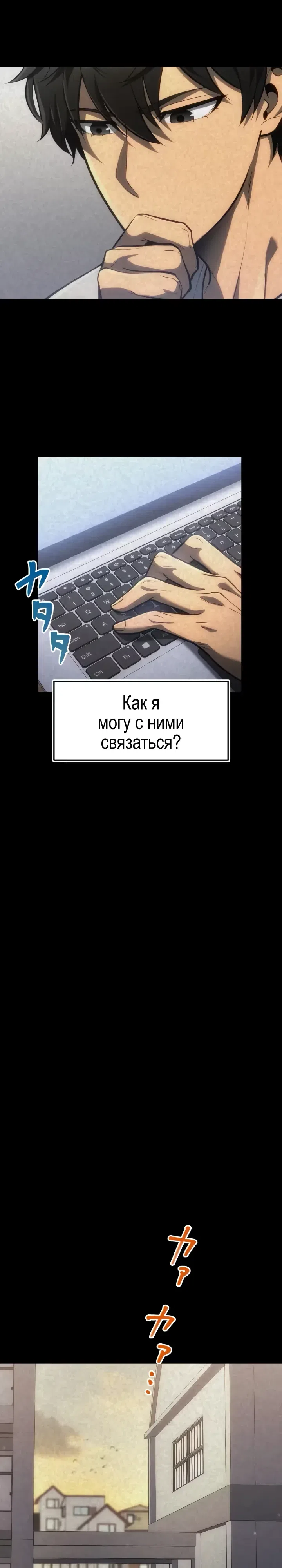Страница 8 главы 15 манги Ассасин: Возвращение Жнеца