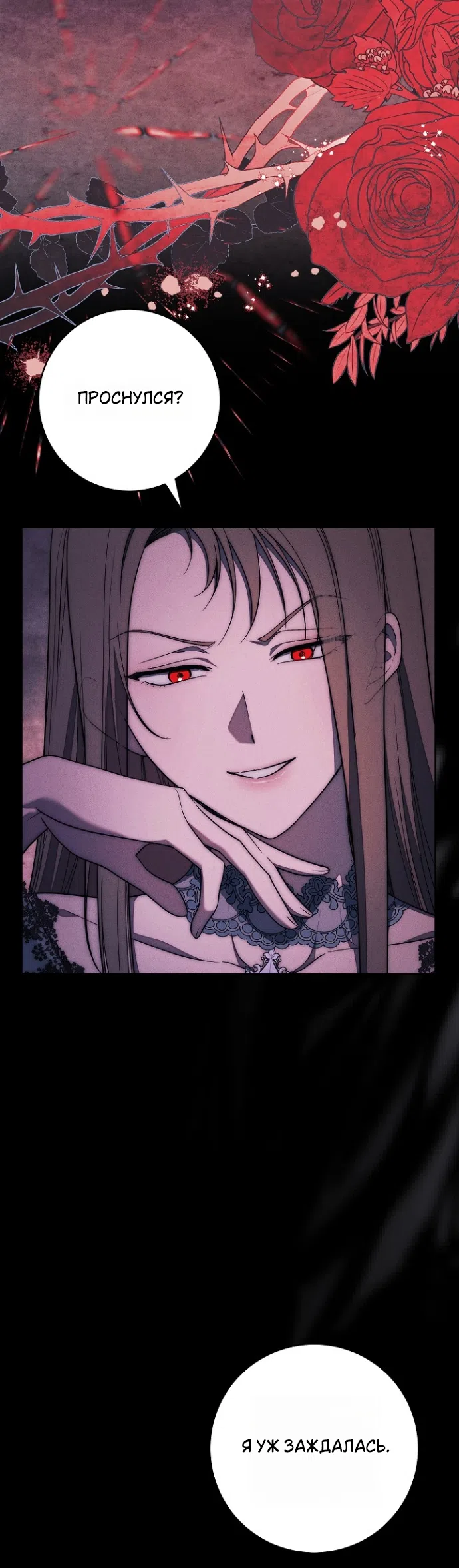 Страница 8 главы 36 манги Лебединая гробница / Swan's Grave