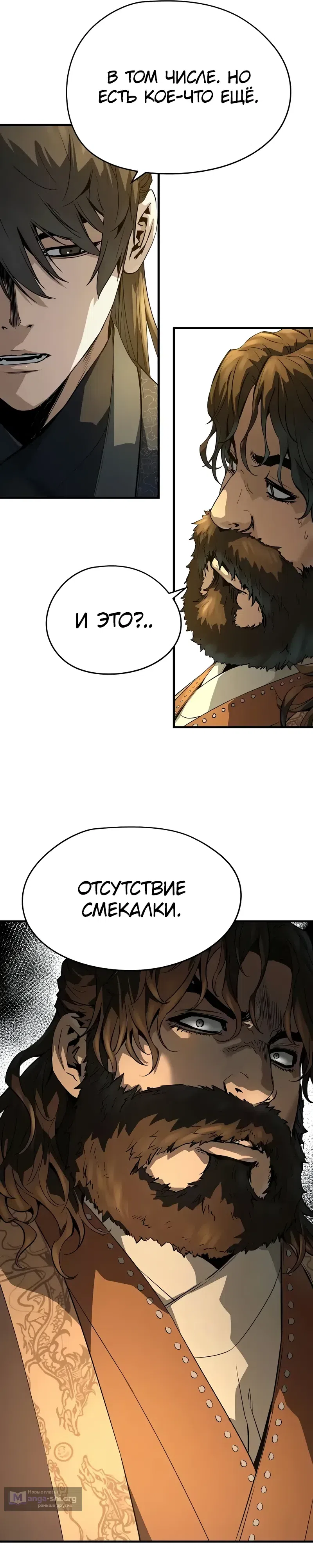 Страница 8 главы 82 манги Абсолютная регрессия / Absolute Regression