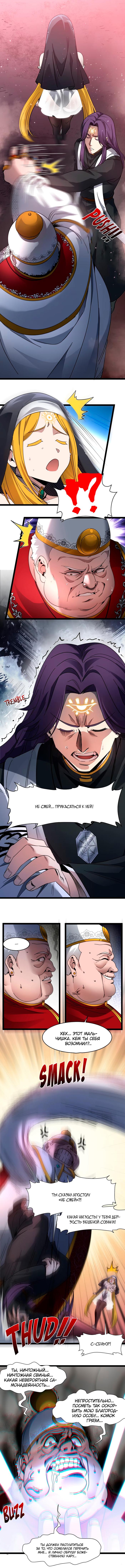 Страница 8 главы 184 манги Пламя бесчисленных невзгод / Flame of countless adversity