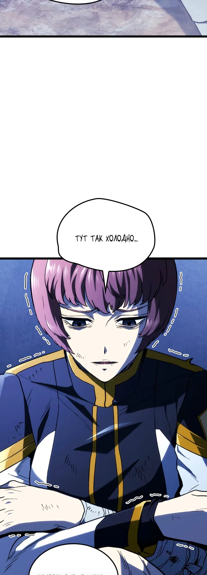 Страница 8 главы 160 манги Возвращение железнокровной гончей / The Return of the a Iron-blooded Hound