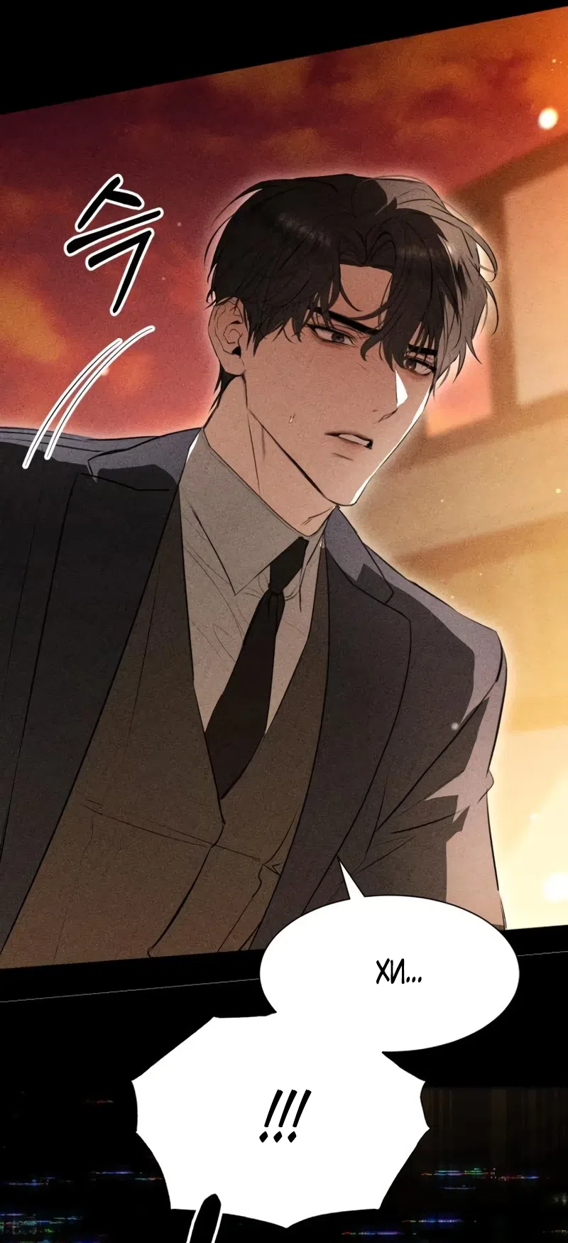 Страница 8 главы 22 манги Путь к тебе / My Way To You