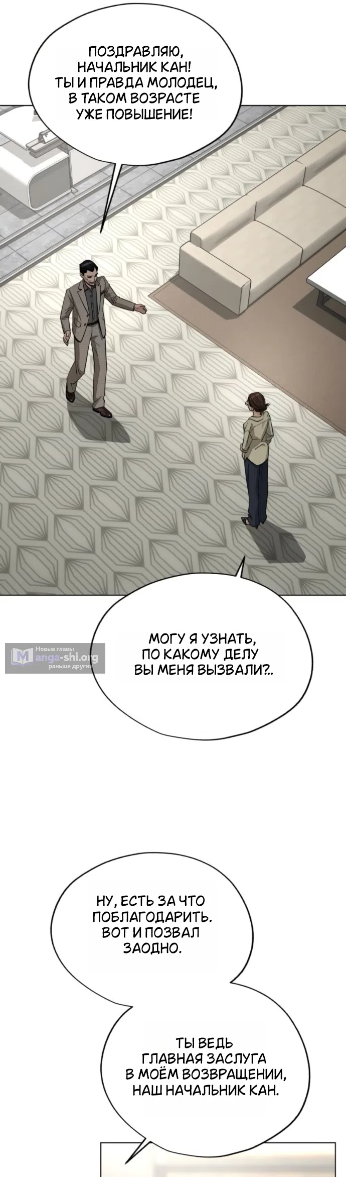 Страница 8 главы 96 манги Любовь Ли Сопа / Lee Seob's love