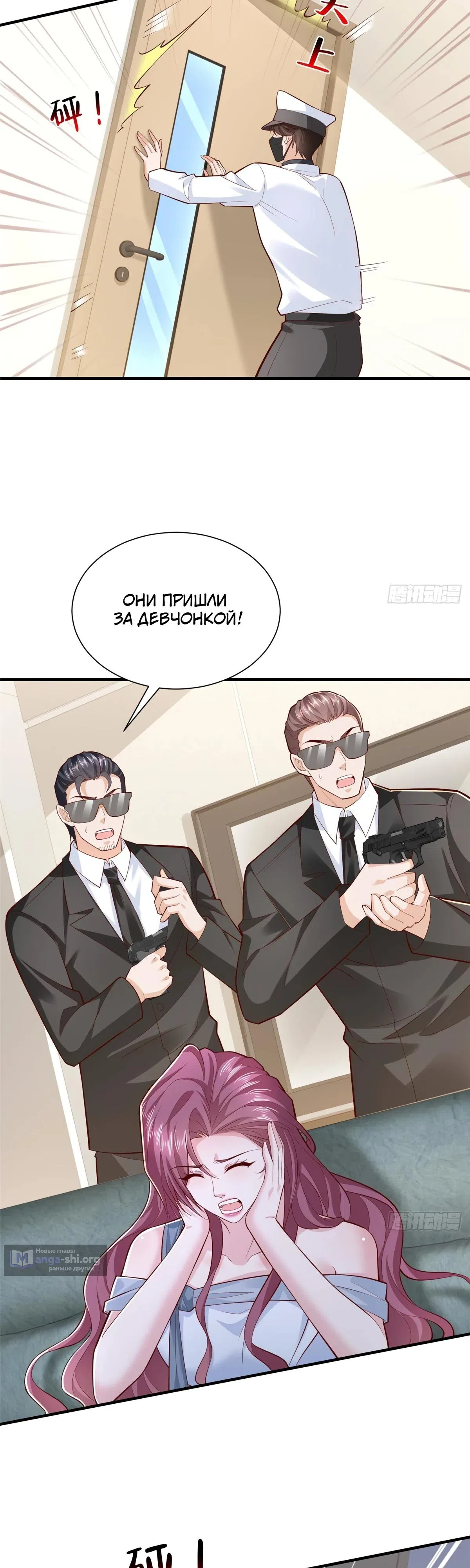 Страница 8 главы 885 манги У меня каждую неделю новая профессия / I have a new profession every week