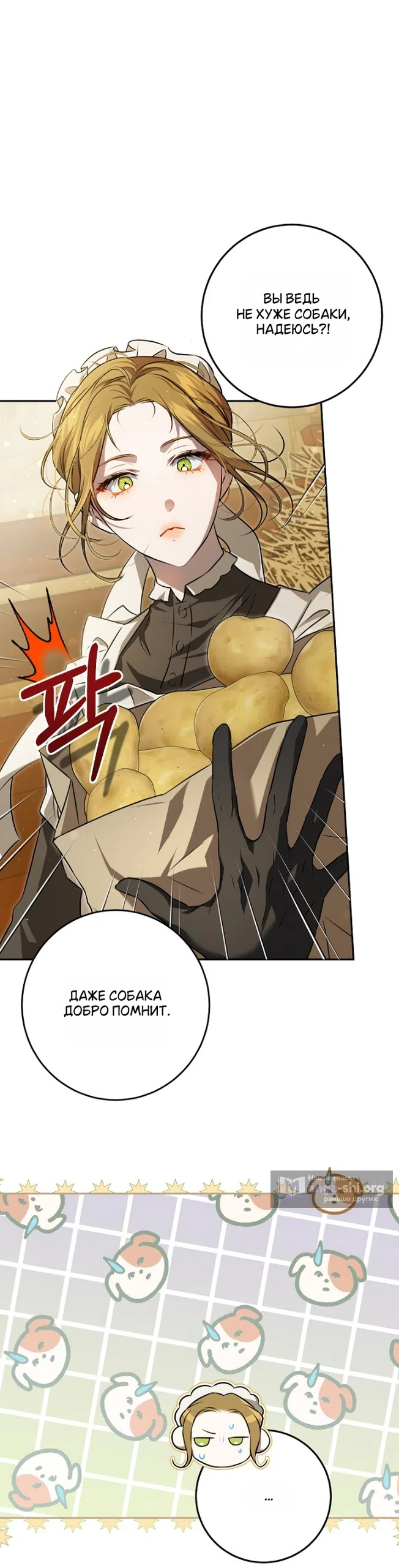 Страница 8 главы 5 манги Мирная жизнь горничной, скрывающей свою силу и наслаждающейся ею / The Peaceful Life of a Maid Who Hides Her Power and Enjoys It