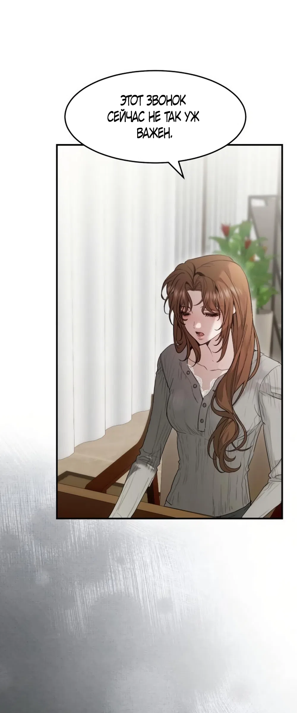 Страница 8 главы 11 манги Путь к тебе / My Way To You