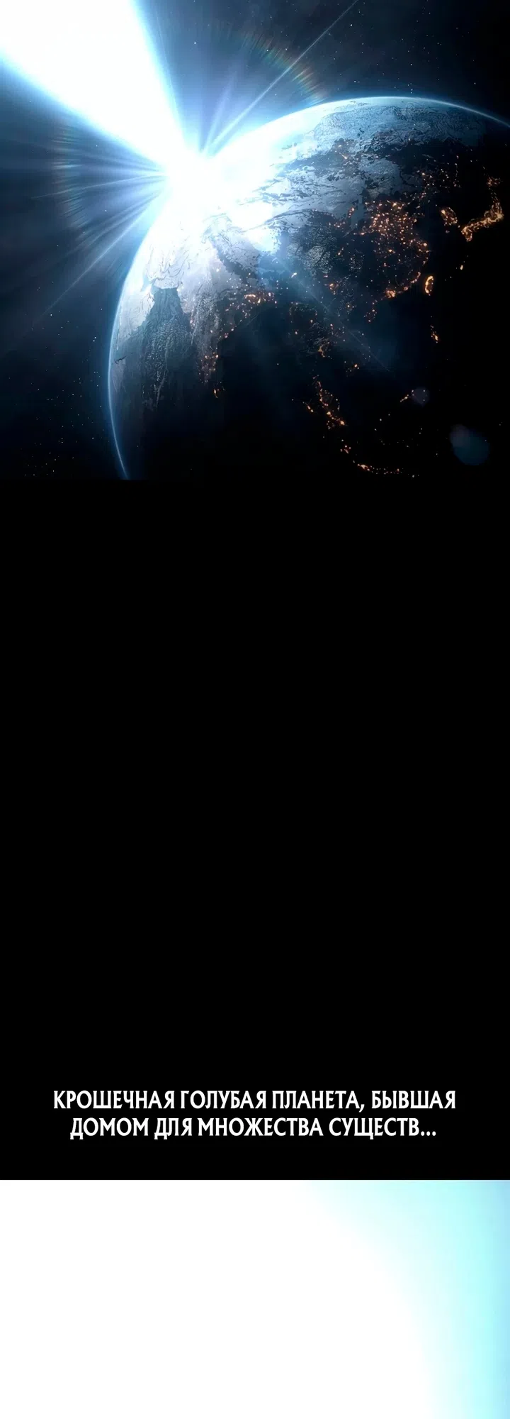 Страница 8 главы 1 манги Песчаный маг выжженной пустыни / Sand Mage of the Burnt Desert