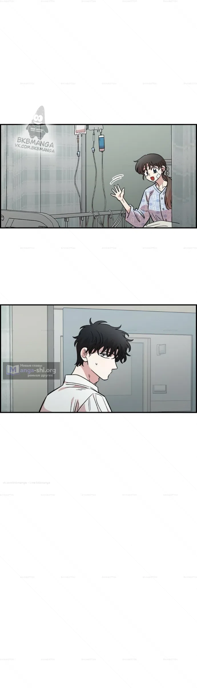 Страница 8 главы 74 манги Комплекс друга детства / Childhood Friend Complex