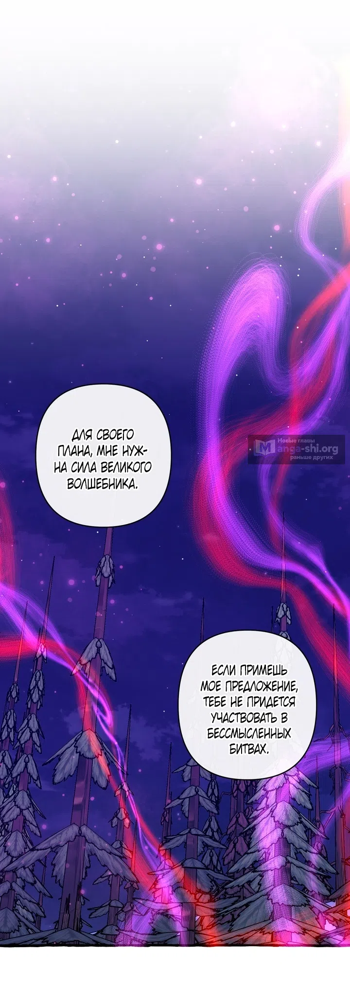 Страница 7 главы 57 манги Однажды в сказке / Once upon a time