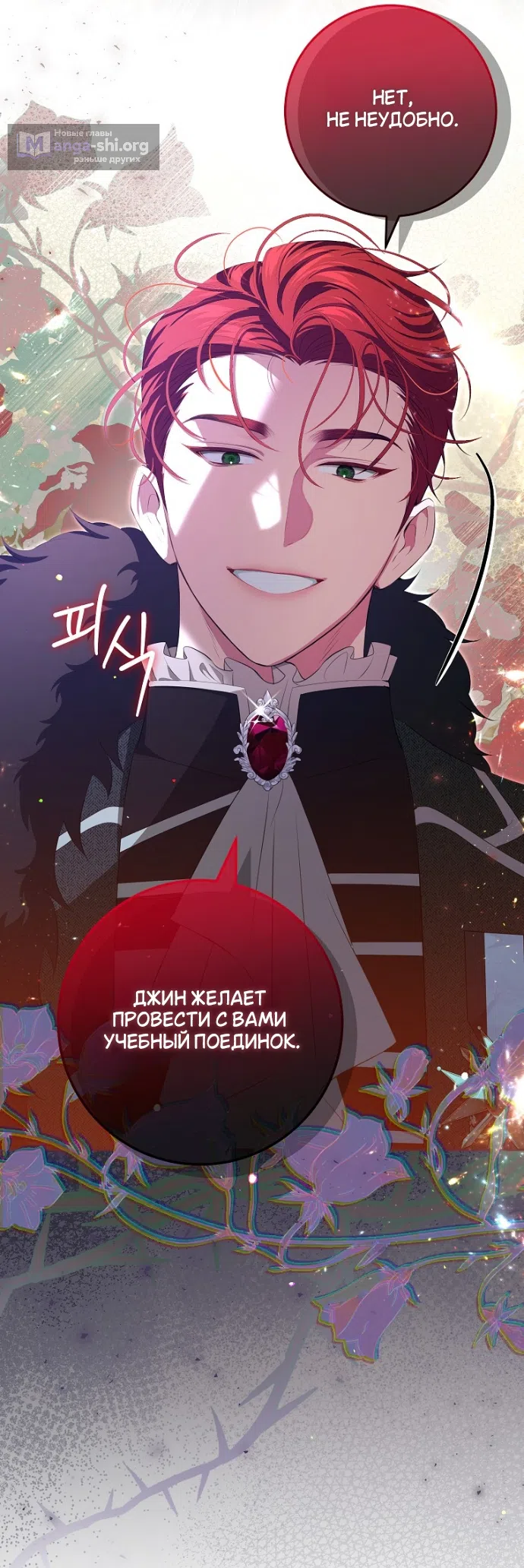 Страница 8 главы 19 манги Мирная жизнь горничной, скрывающей свою силу и наслаждающейся ею / The Peaceful Life of a Maid Who Hides Her Power and Enjoys It