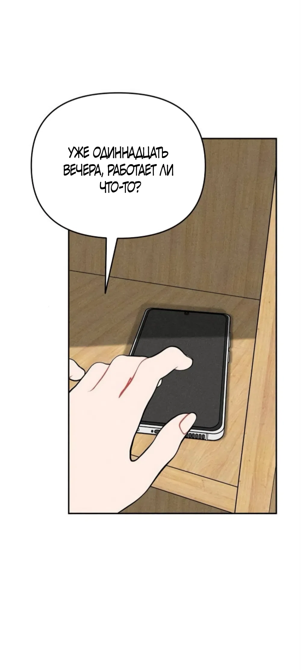 Страница 8 главы 29 манги Дневник наблюдений за сыном маминой подруги / Mom's Friend's Son's Observation