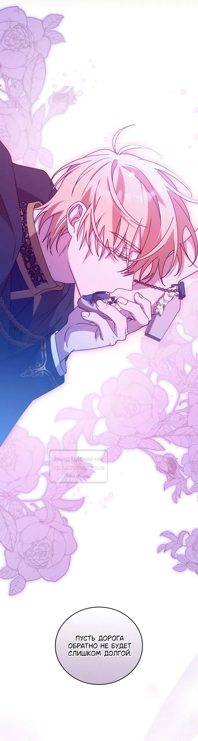 Страница 8 главы 7 манги Встречу тебя там, где кончается ночь / Meeting You at the End of the Night