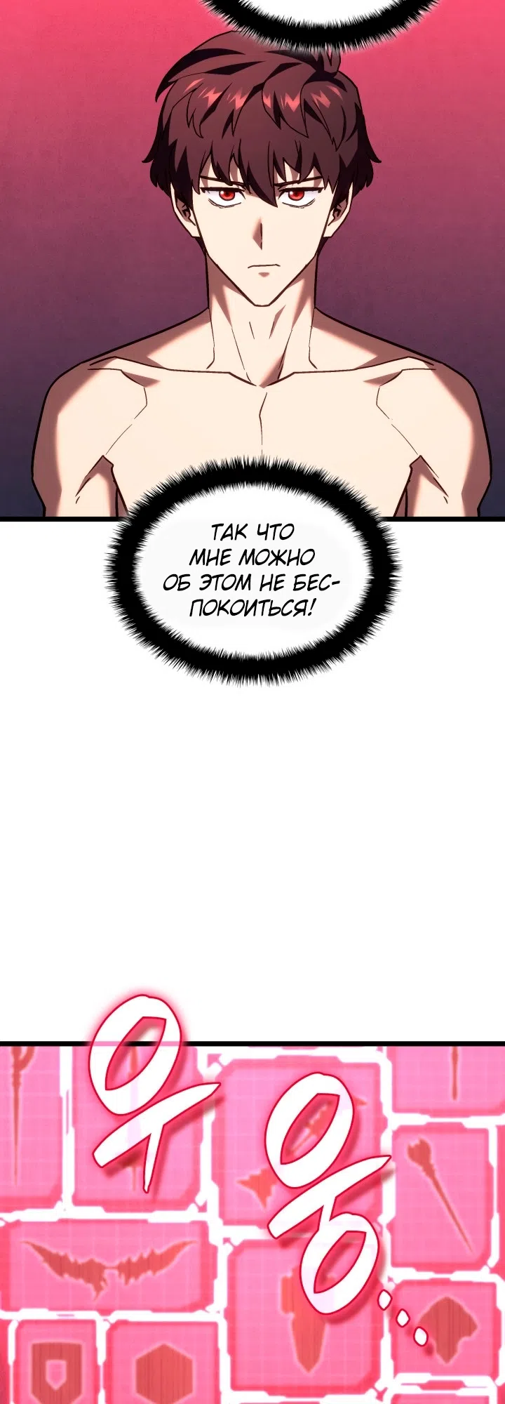 Страница 8 главы 172 манги Возвращение железнокровной гончей / The Return of the a Iron-blooded Hound