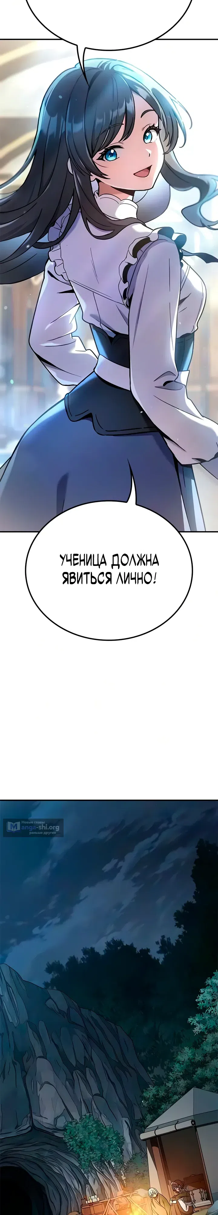 Страница 8 главы 27 манги Руководство по перевоспитанию благородной леди